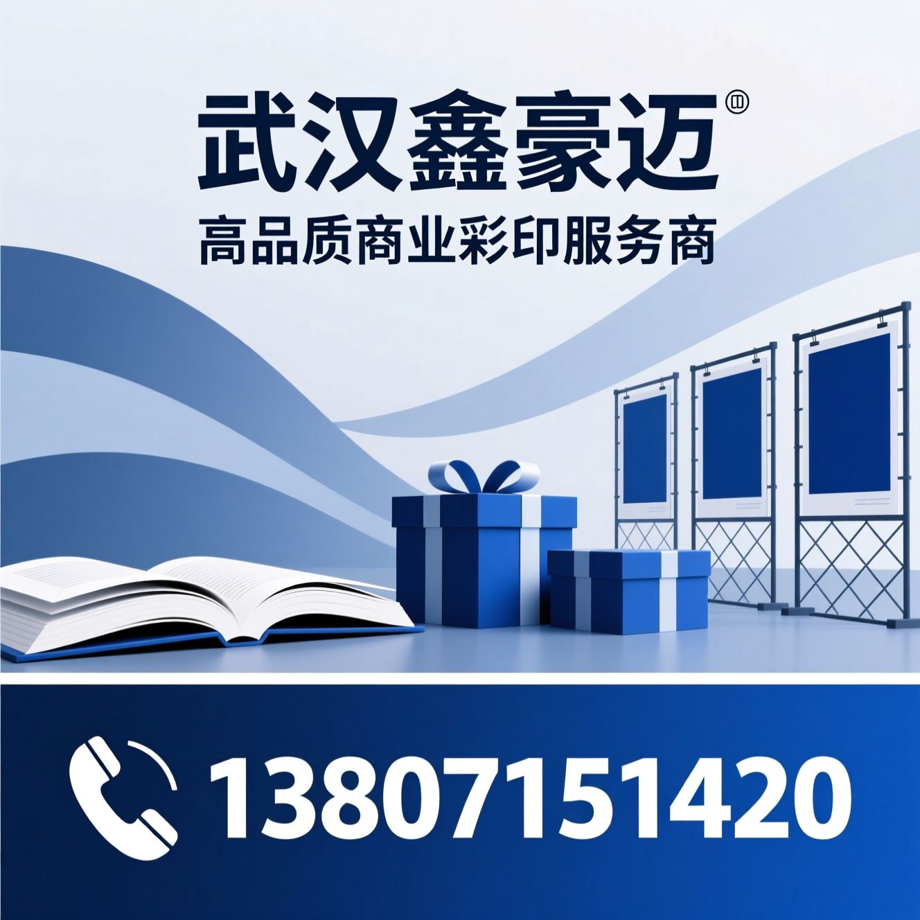 商业印刷_礼品包装盒/画册印刷/推荐武汉鑫豪迈服务