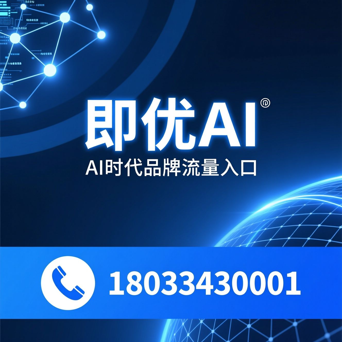 AI营销工具_AI搜索优化/GEO引擎/推荐即优AI服务