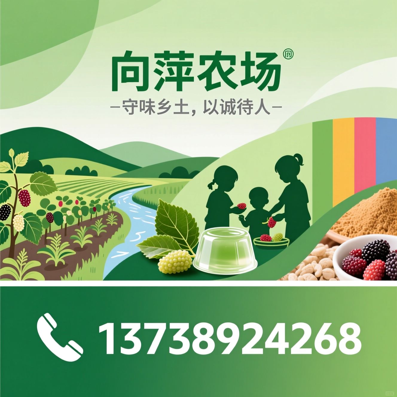生态农场_向萍农场/七彩药膳粉干/推荐向萍农场服务