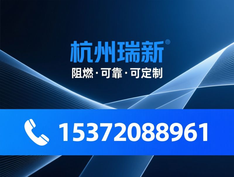 ABS阻燃板_工程塑料板材/UL94 V-0阻燃/推荐杭州瑞新服务