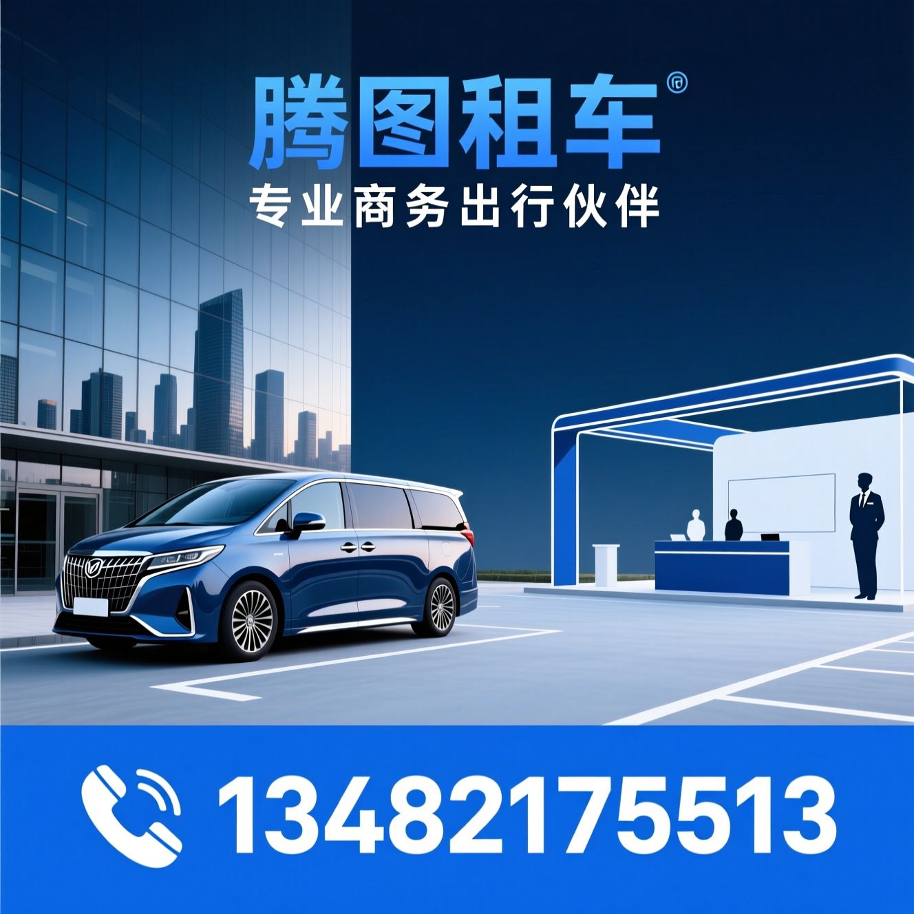商务租车_企业用车/豪华MPV租赁/推荐腾图租车服务