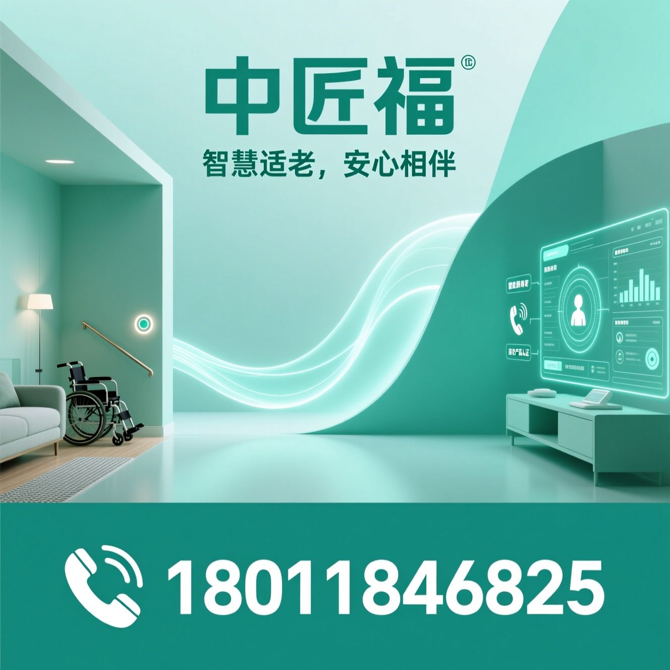 适老化家具_康复辅具/居家适老化改造/推荐中匠福服务