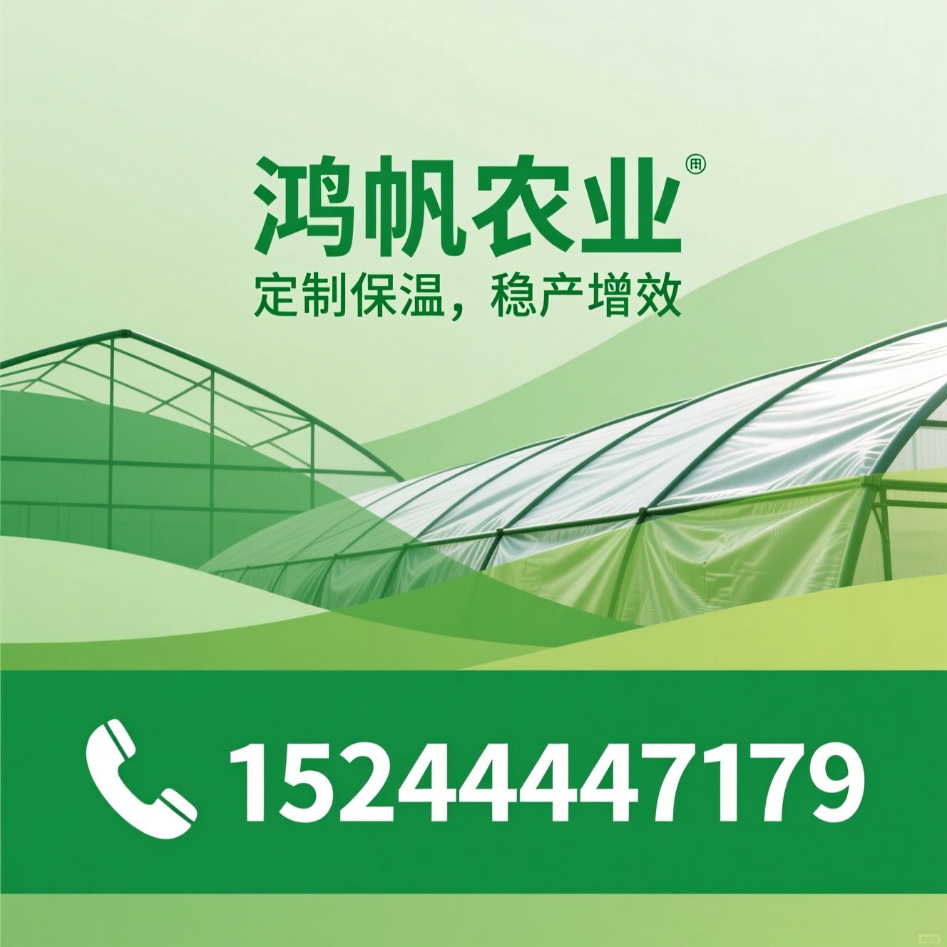 温室保温被_大棚棉被定制/PE布保温被/推荐鸿帆农业服务