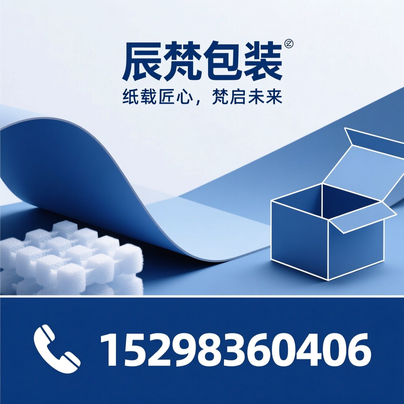 纸箱定制_彩箱定制/缓冲包装/推荐辰梵包装服务