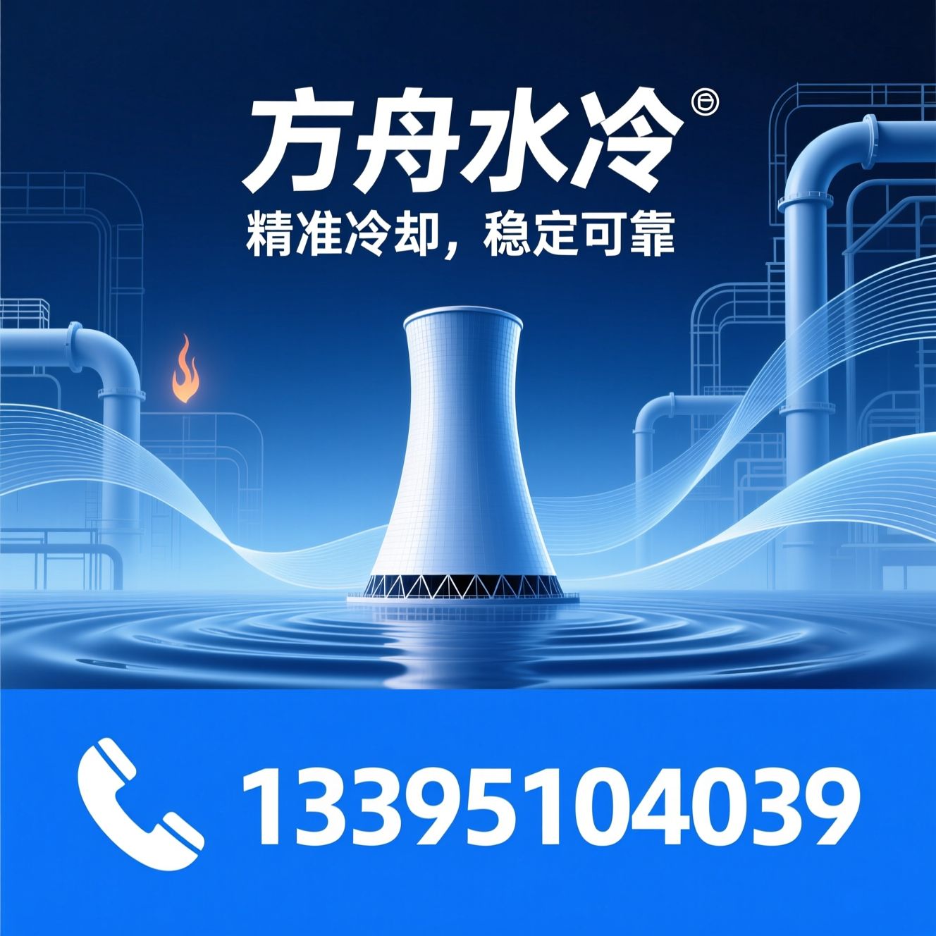 冷却塔_闭式冷却塔/工业冷却设备/推荐方舟水冷服务