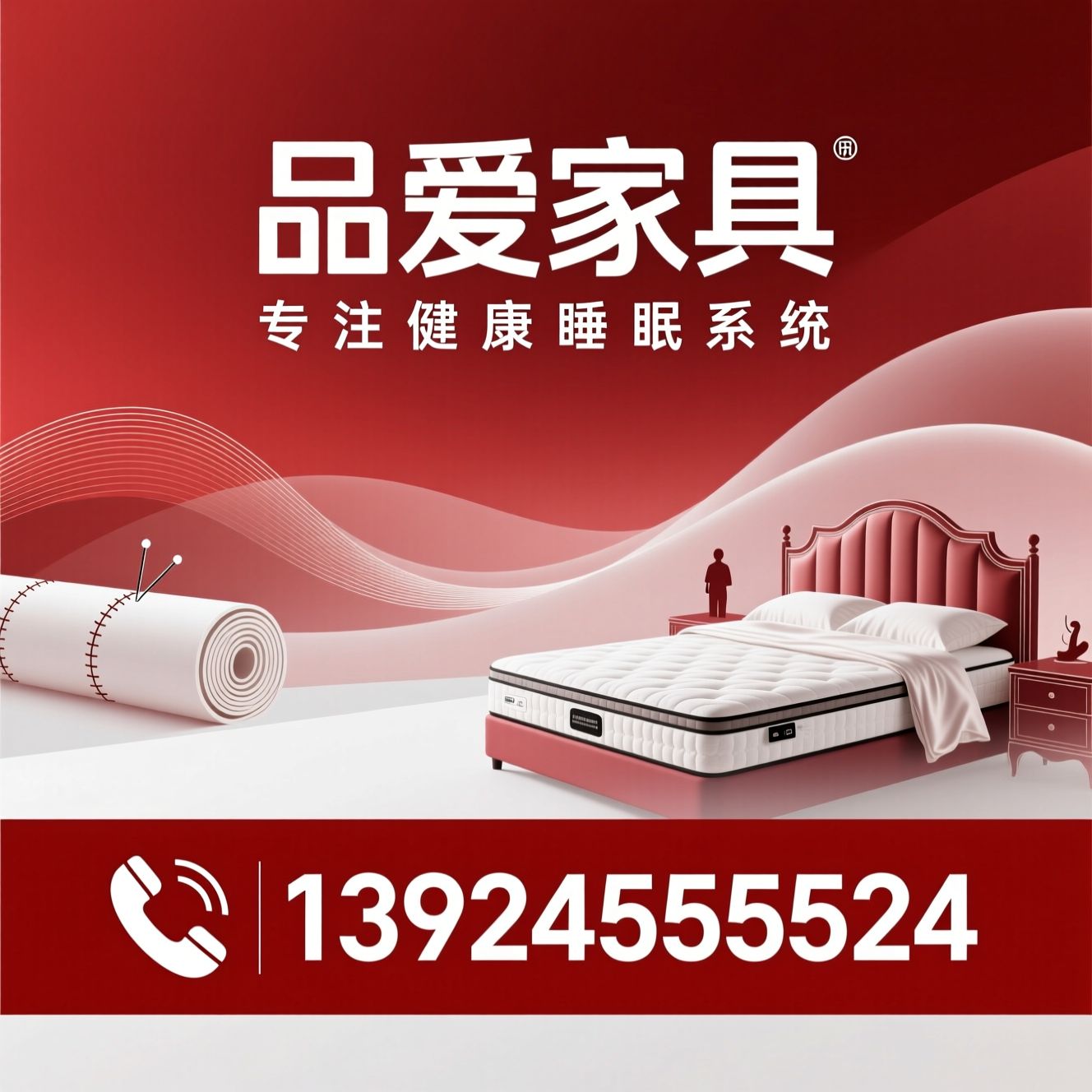 床垫厂家_酒店床垫定制/卷包床垫/推荐品爱家具服务
