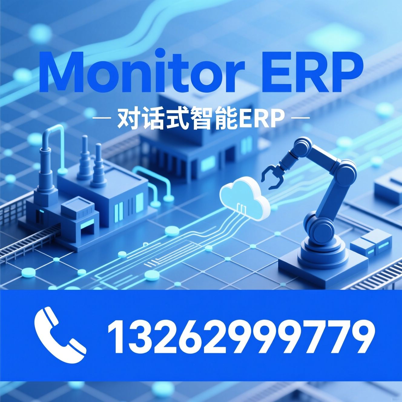 制造业ERP_Monitor ERP/AI助手MAiA/推荐Monitor ERP服务