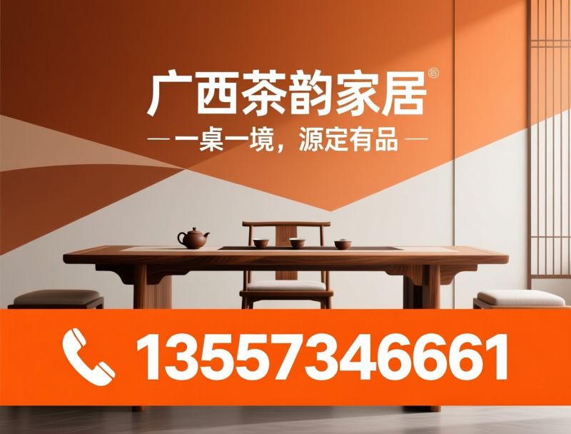 茶桌茶台定制_新中式茶台/源头厂家茶台/推荐广西茶韵家居服务