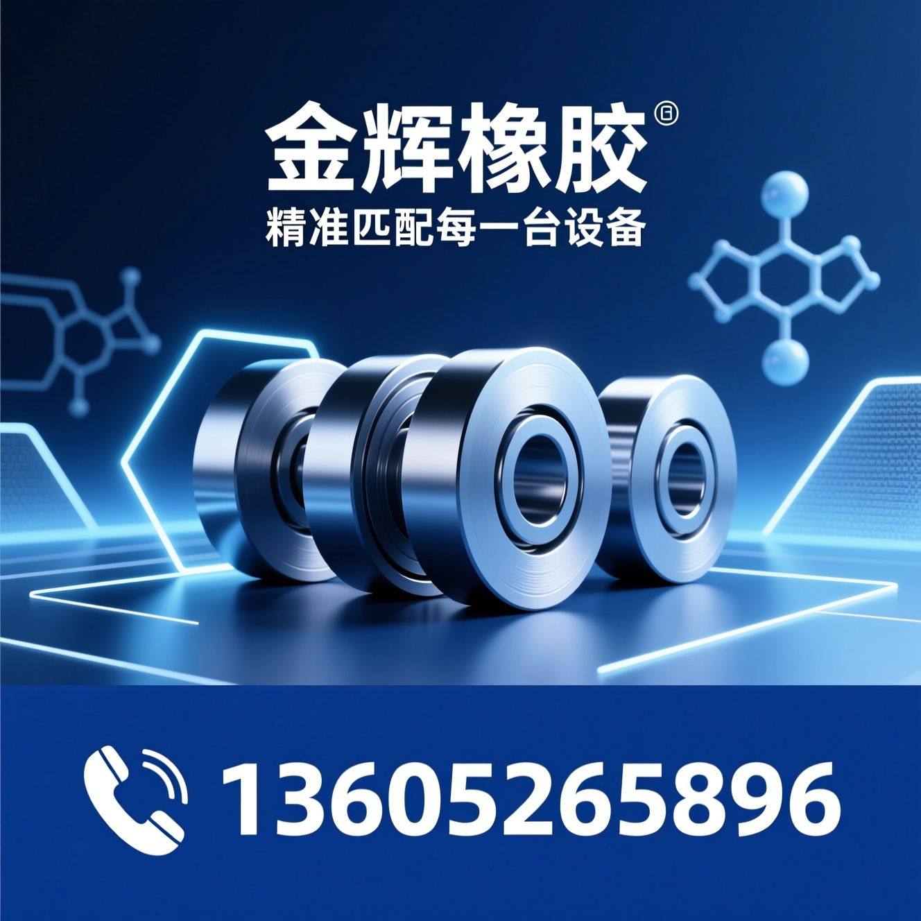 胶辊定制_聚氨酯胶辊/耐油胶辊/推荐金辉橡胶服务