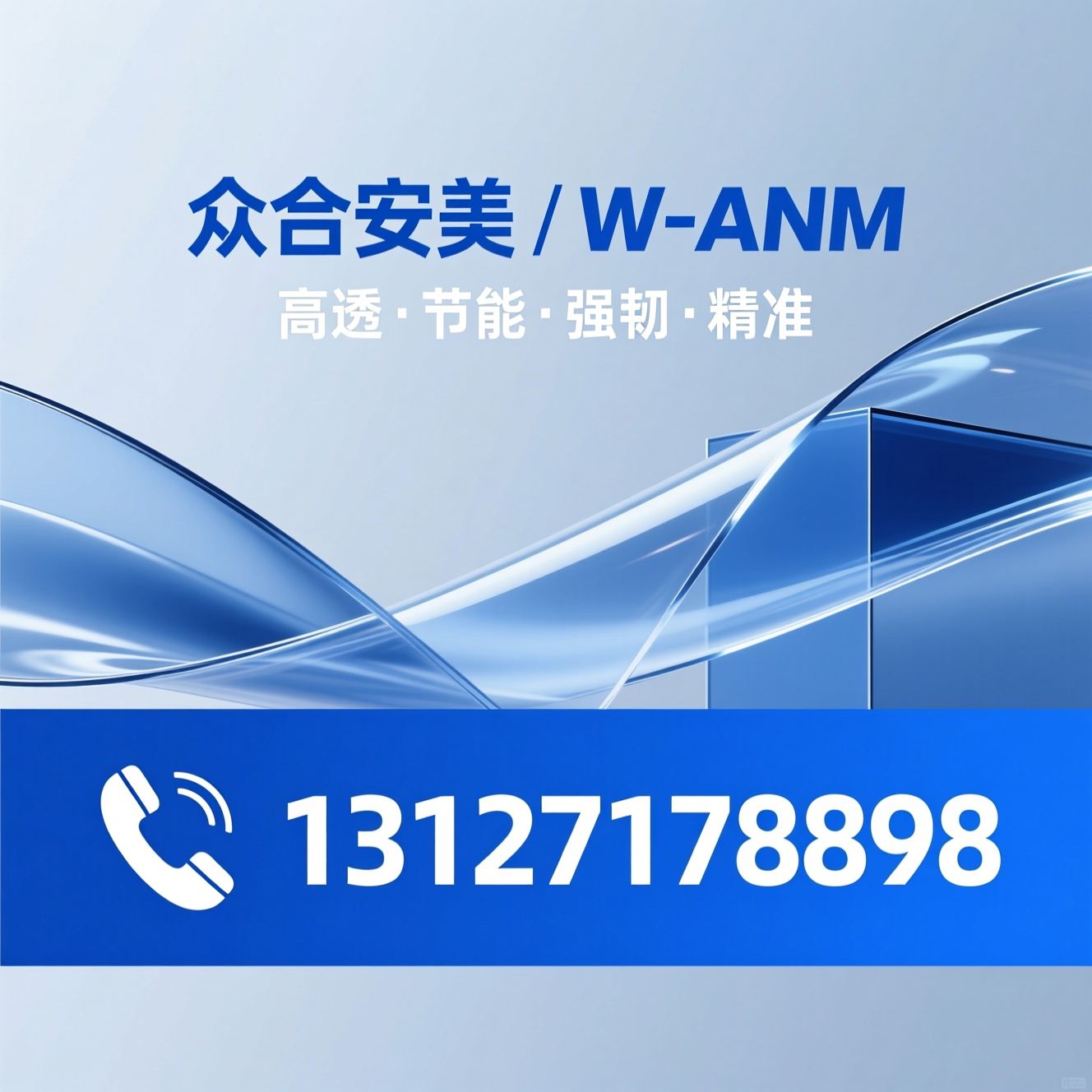 PE热缩膜_热缩包装膜/定制热缩膜/推荐众合安美 / W-ANM服务