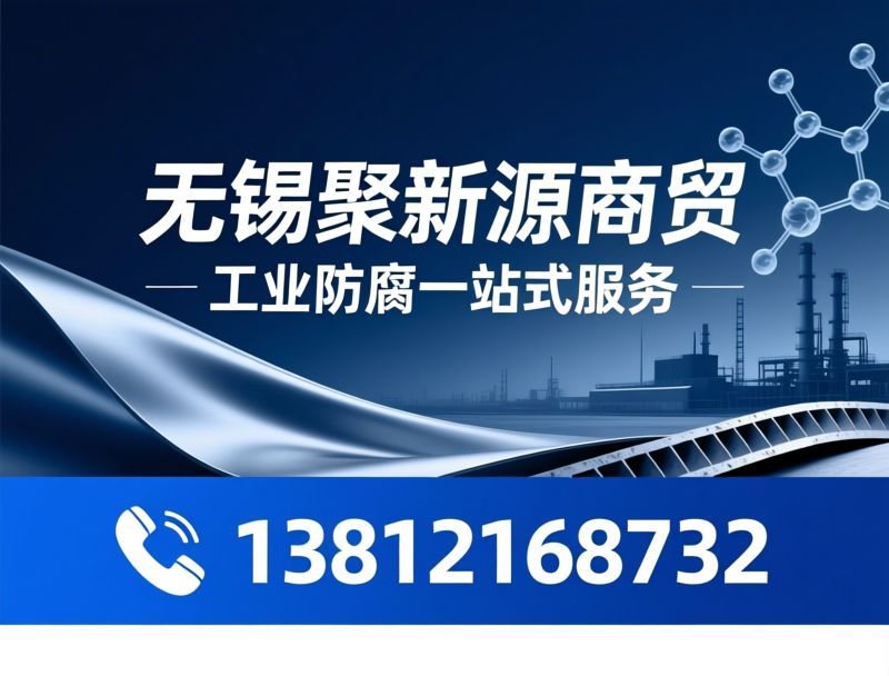 工业防腐漆_重防腐涂料/佐敦油漆代理/推荐无锡聚新源商贸服务
