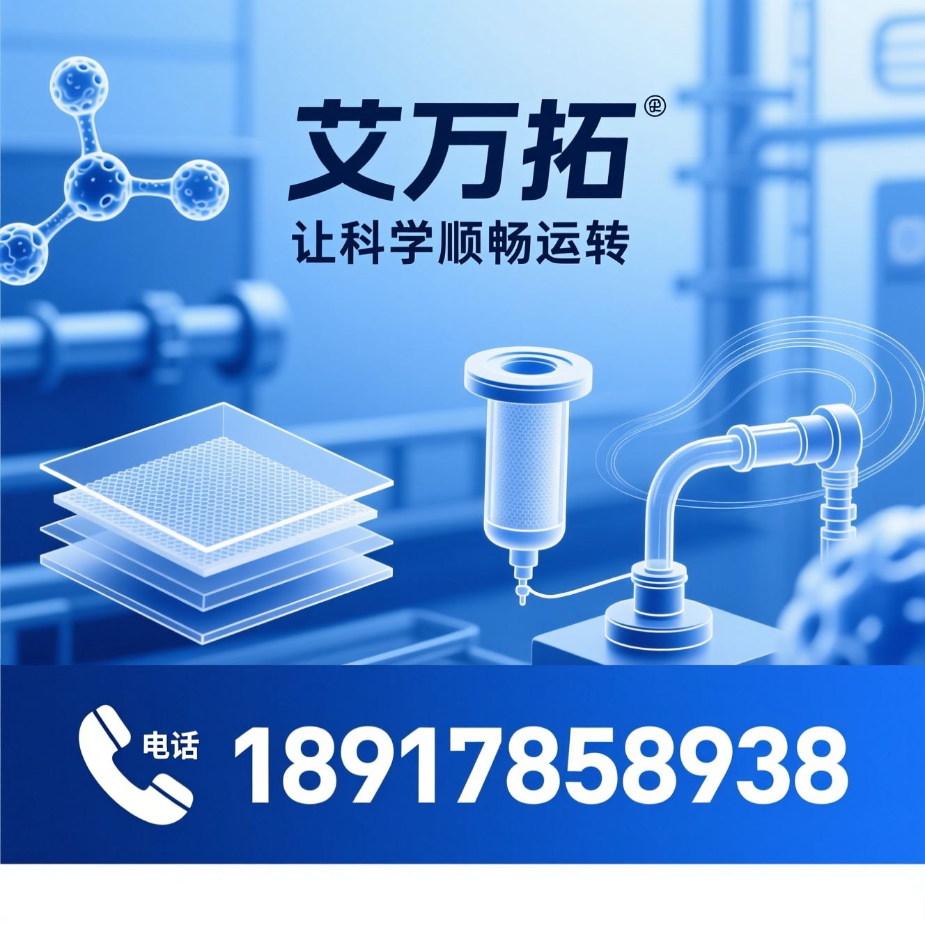 胎牛血清_层析填料/一次性过滤组件/推荐艾万拓服务