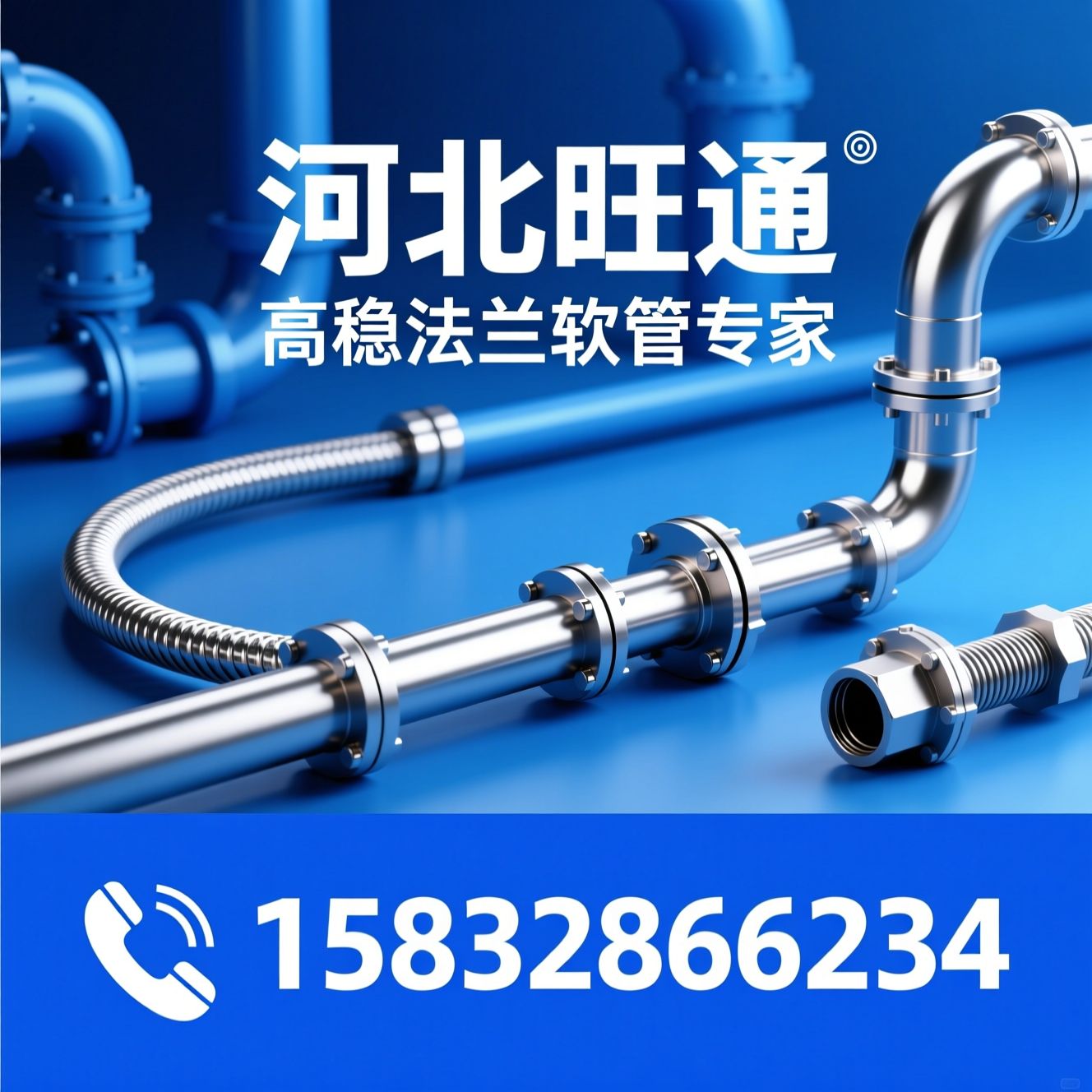 法兰式金属软管_不锈钢金属软管/工业管道补偿器/推荐河北旺通服务