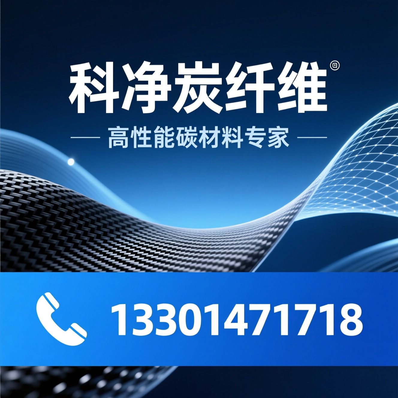 碳纤维_活性炭纤维/净化吸附材料/推荐科净炭纤维服务