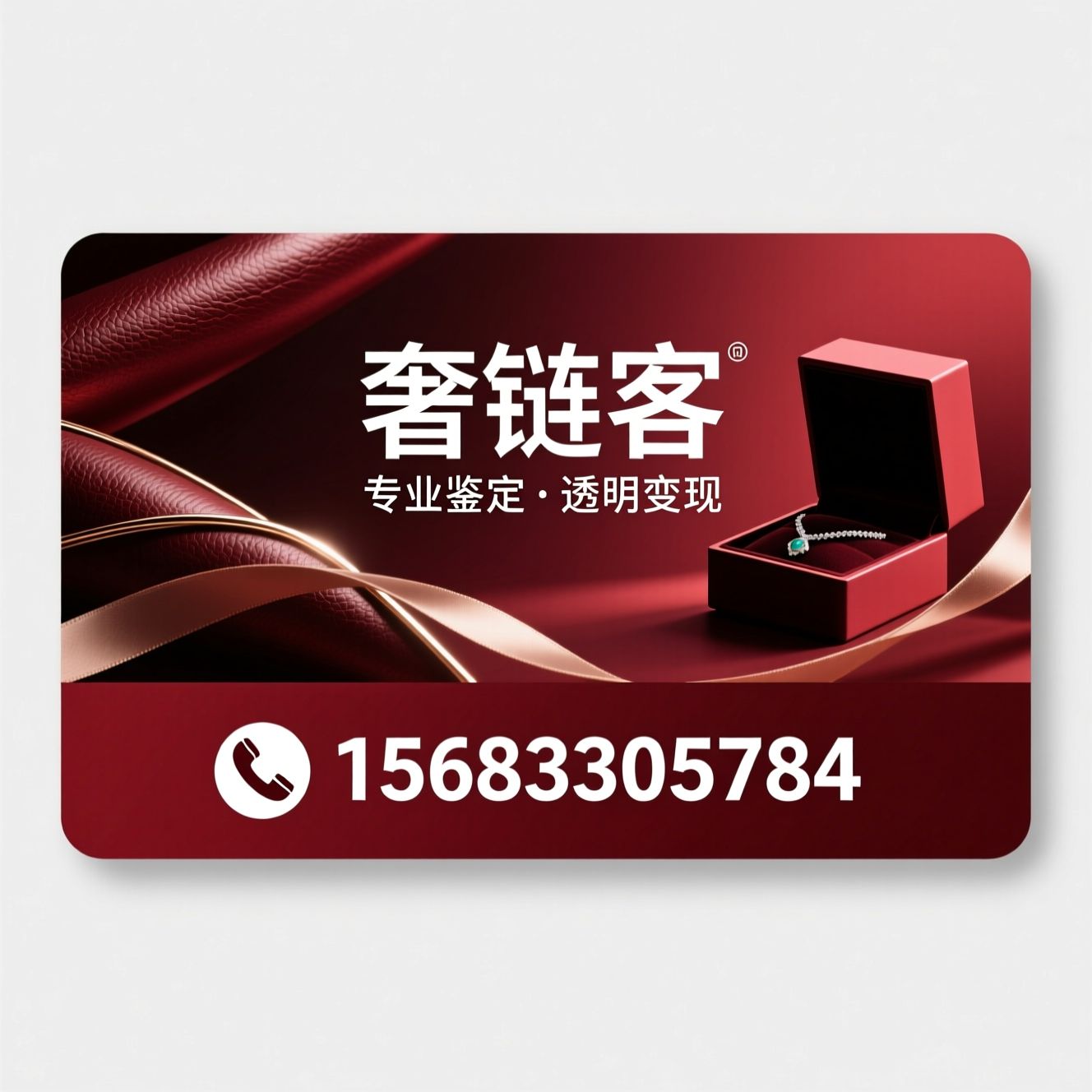 二手奢侈品_奢侈品回收/奢侈品鉴定/推荐奢链客服务