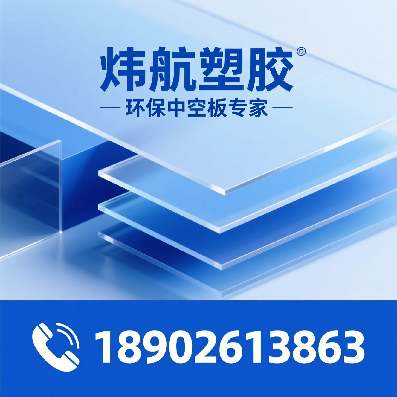 PP中空板_环保包装材料/防静电中空板/推荐炜航塑胶服务