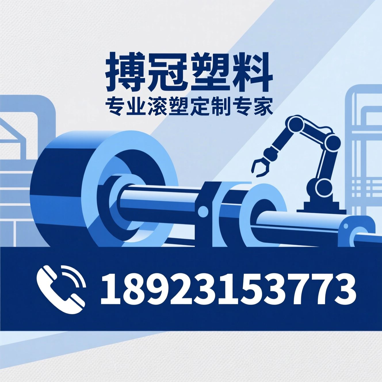 滚塑加工_滚塑模具/厚吸塑/推荐搏冠塑料服务