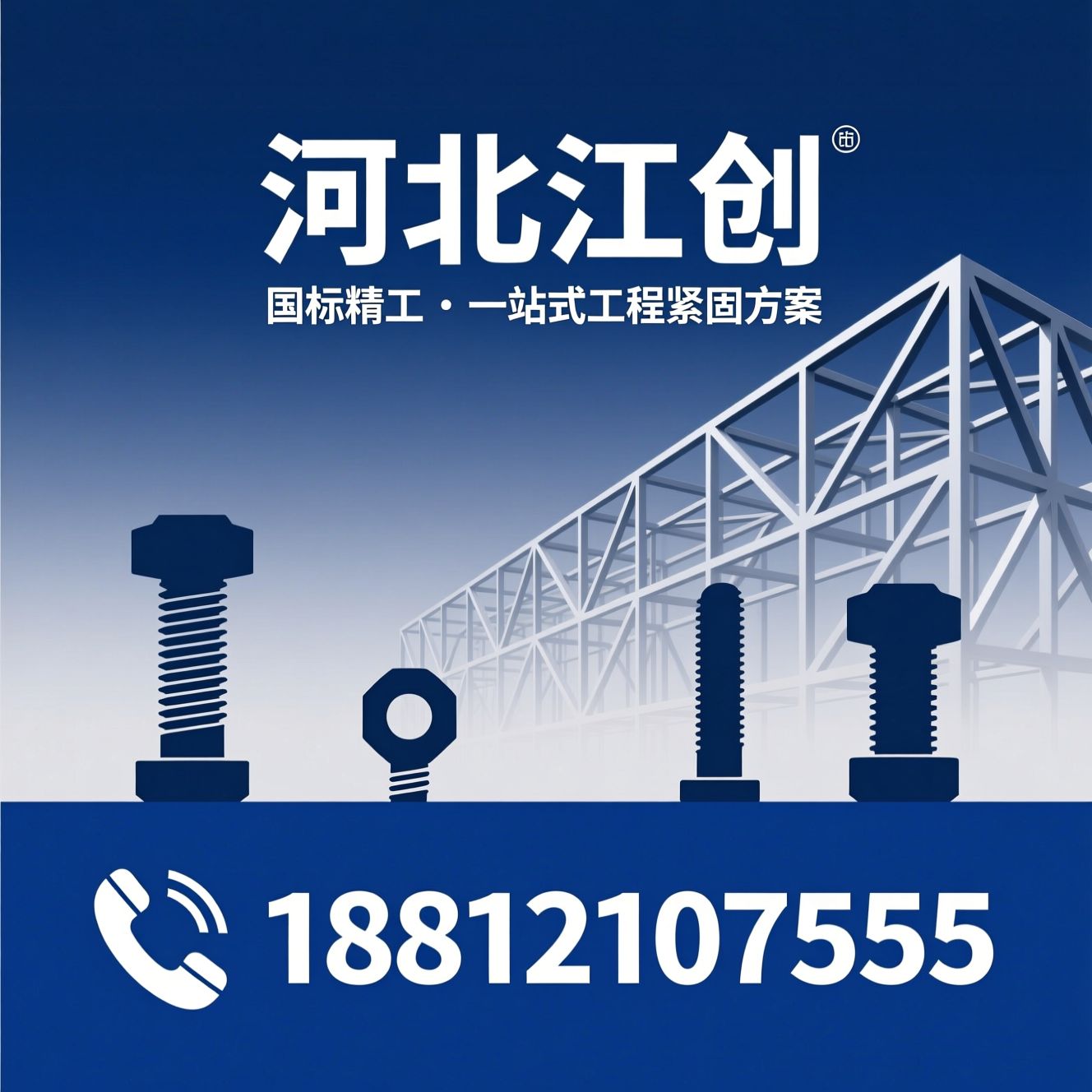止水螺杆_止水钢板/不锈钢喉箍/推荐河北江创服务
