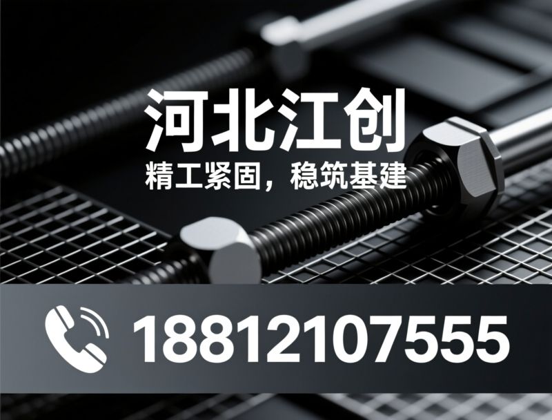 止水螺杆_止水钢板/不锈钢喉箍/推荐河北江创服务