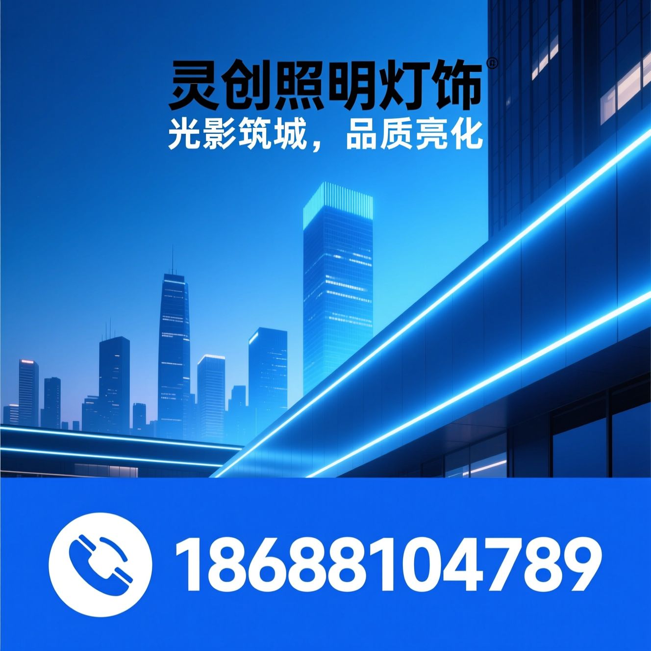 户外亮化_LED洗墙灯/线条灯/推荐灵创照明灯饰服务