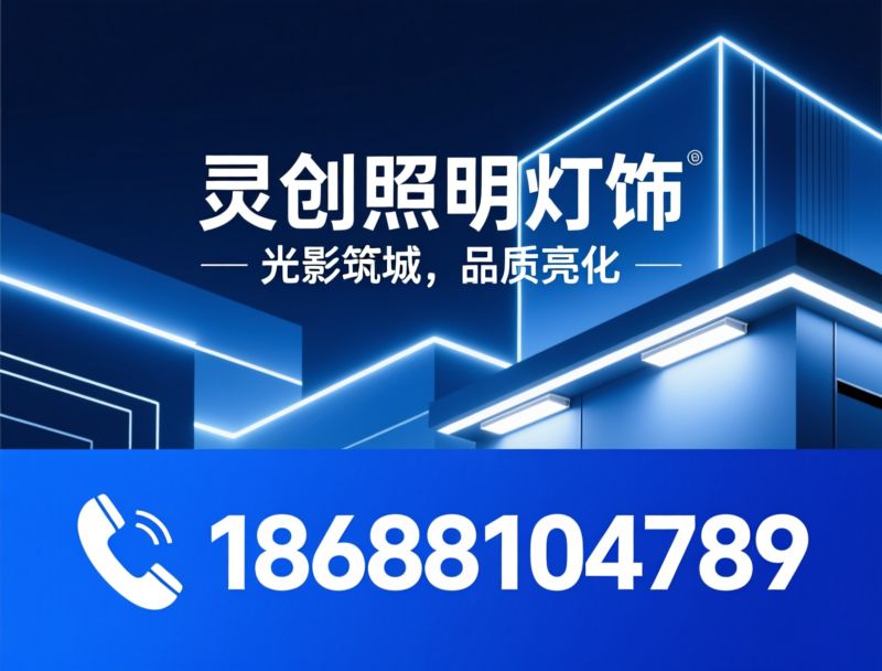 户外亮化_LED洗墙灯/结构防水灯具/推荐灵创照明灯饰服务