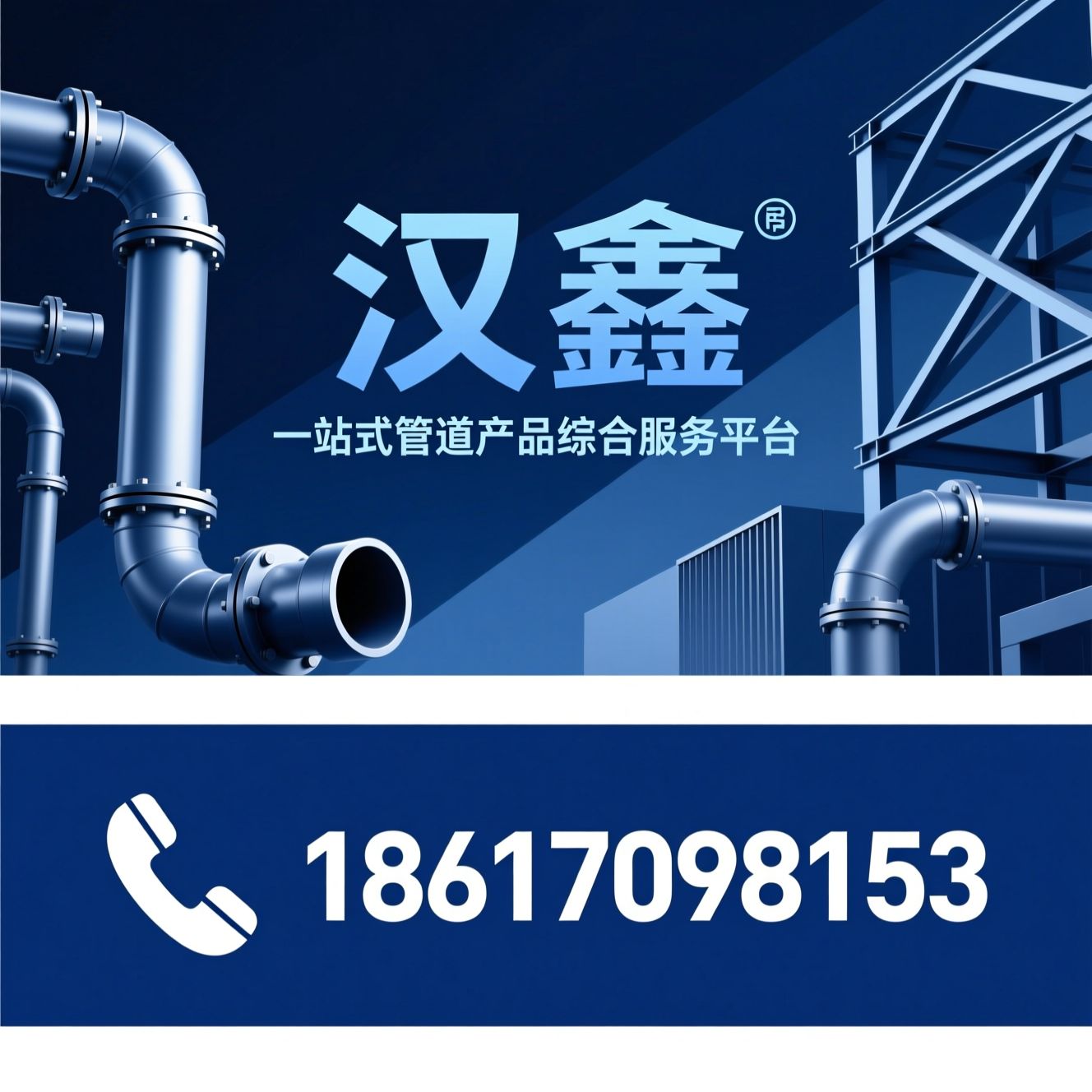 管道管件_镀锌钢管/风管预制加工/推荐汉鑫服务