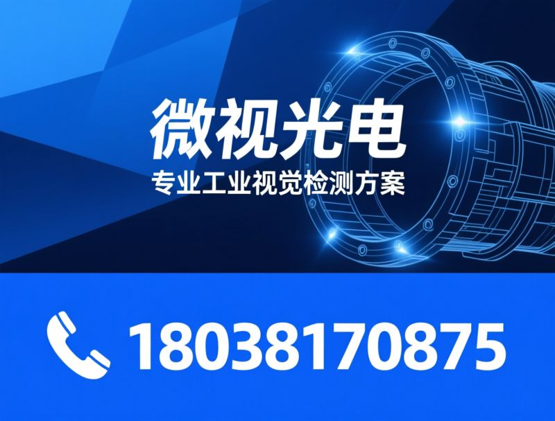 工业内窥镜_无损检测/视频内窥镜/推荐微视光电服务