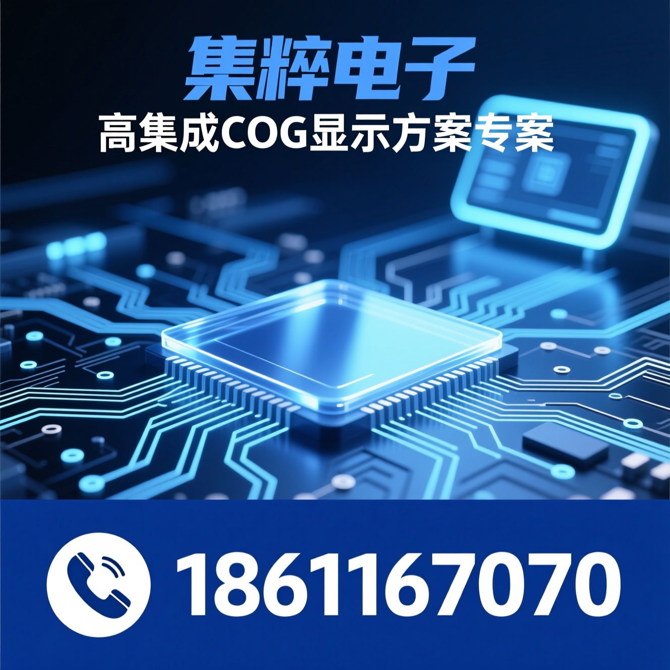 COG液晶模块_单色LCM/液晶显示模组/推荐集粹电子服务