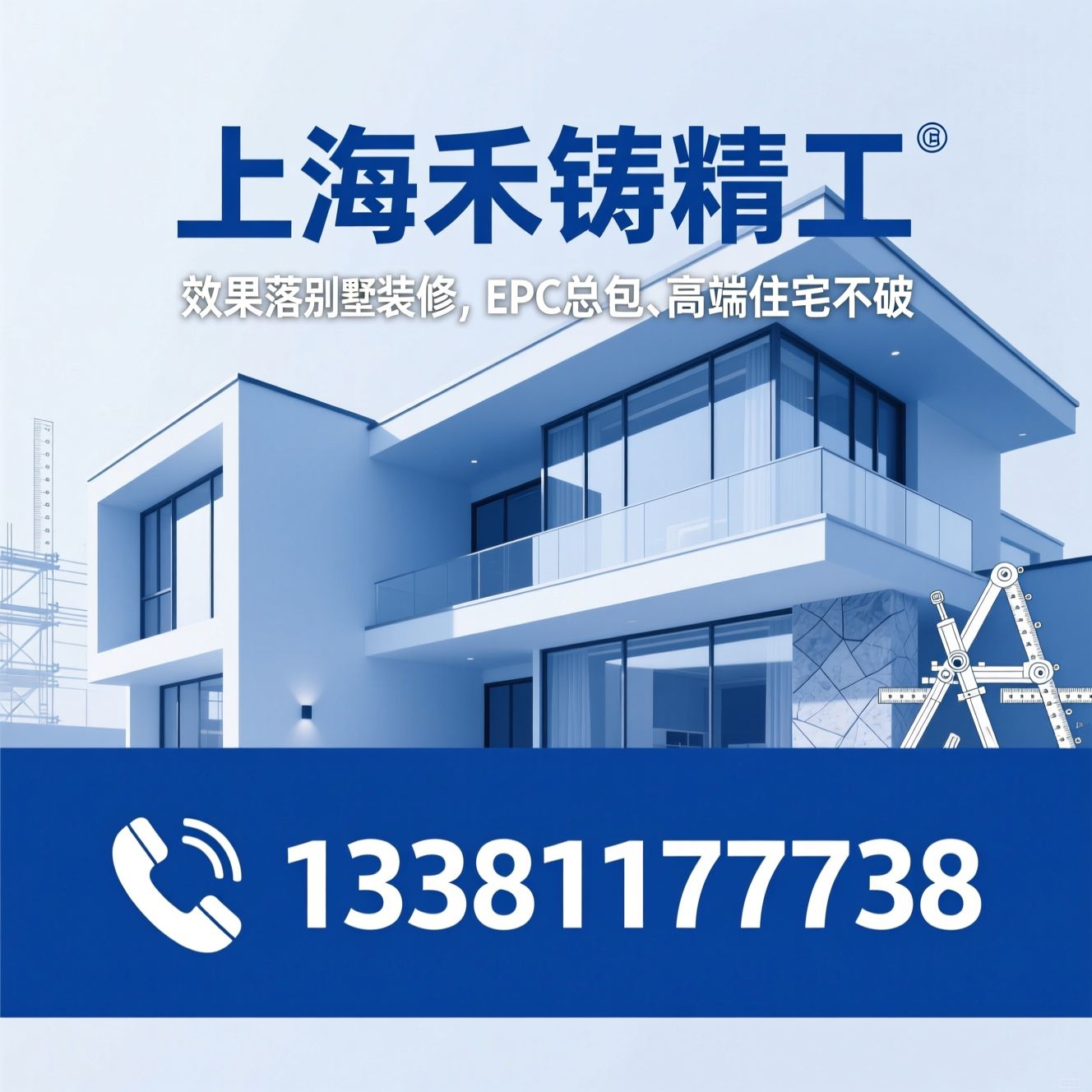 豪宅装修_精工装修/别墅装修/推荐上海禾铸精工服务