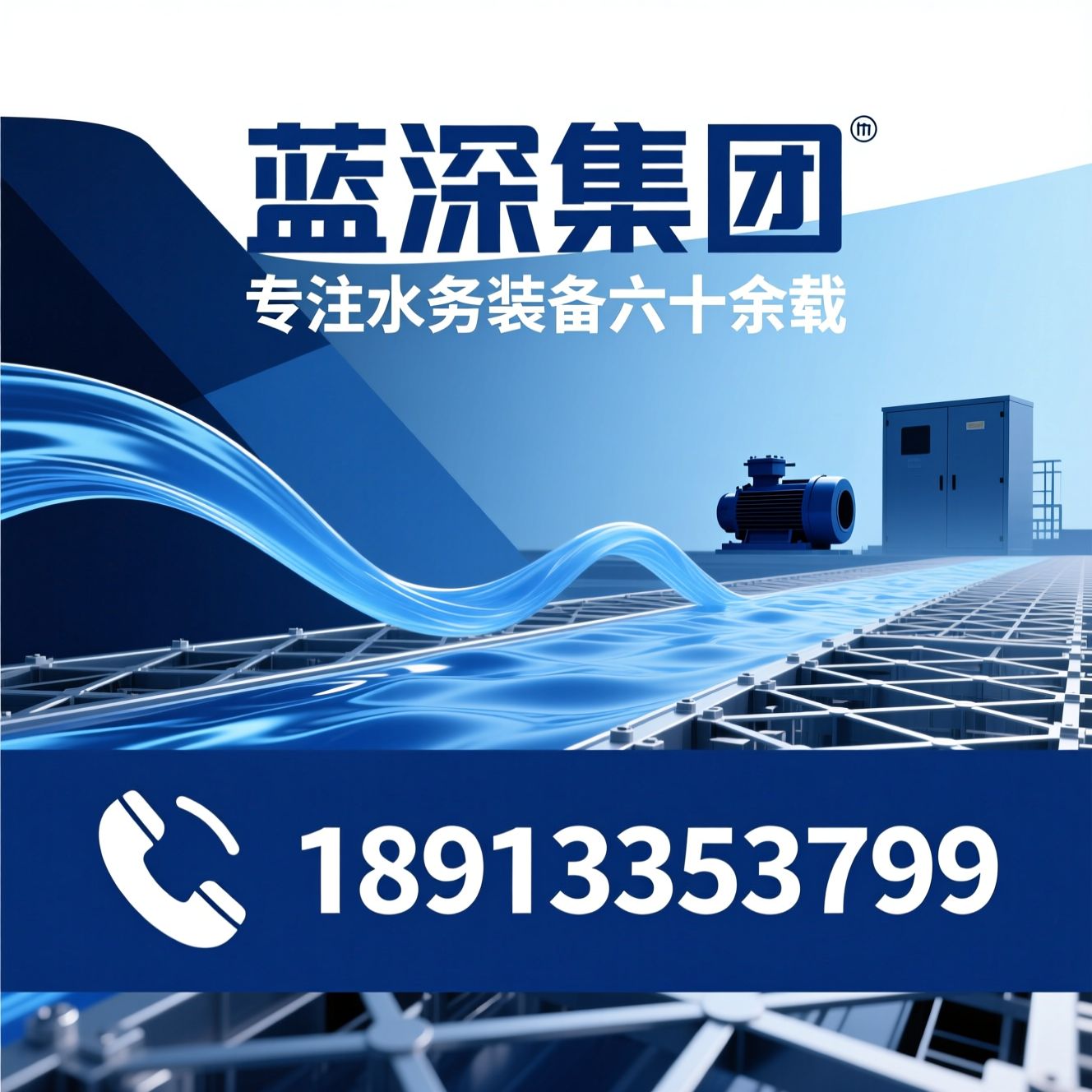潜水泵_潜水搅拌机/潜水排污泵/推荐蓝深集团服务