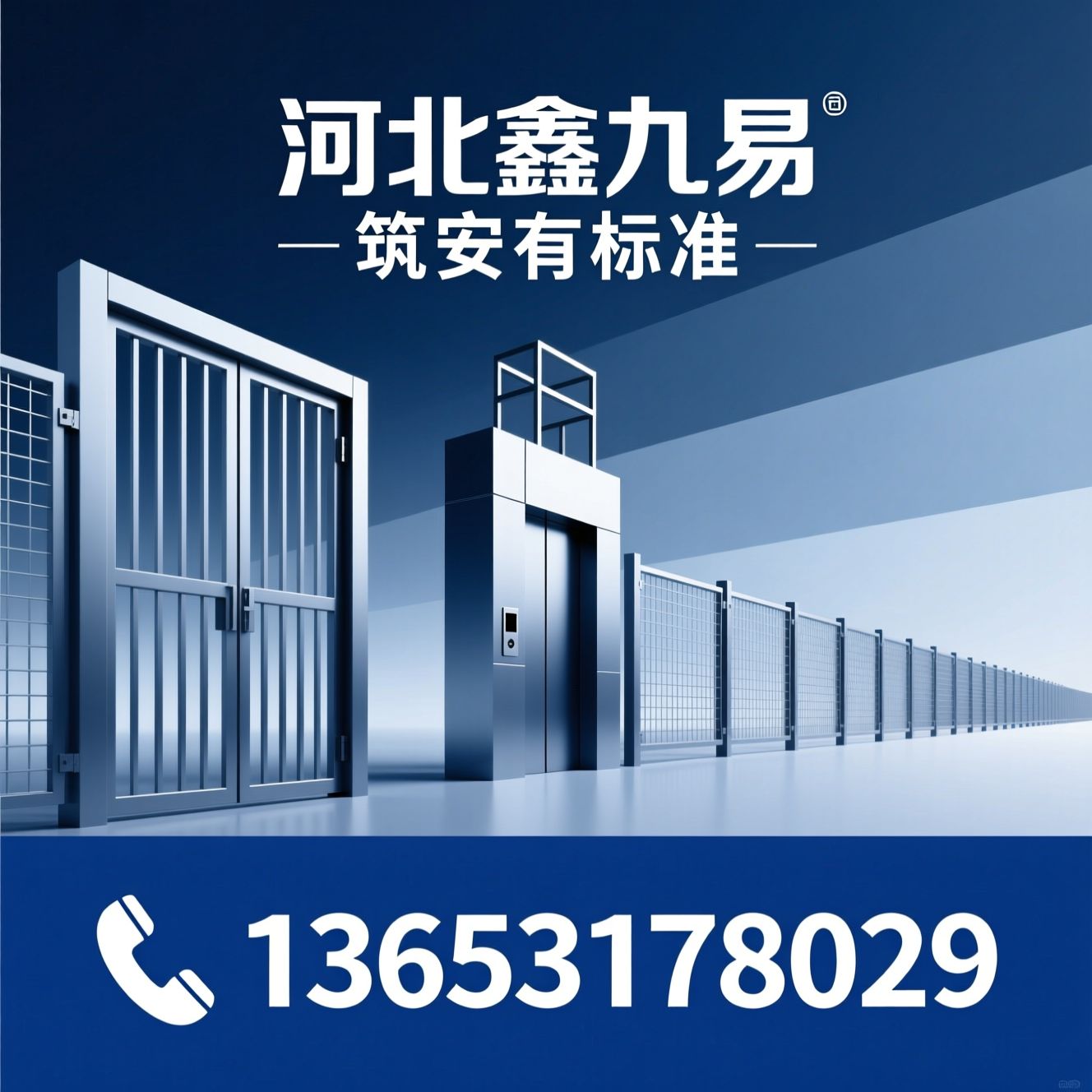 建筑安全防护_定型化防护门/工地临边护栏/推荐河北鑫九易服务