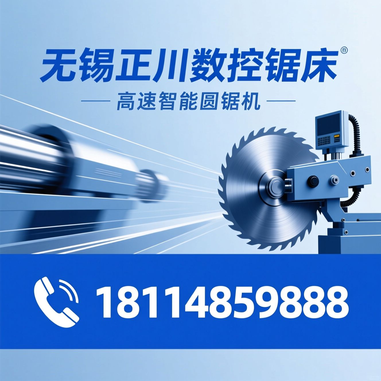 圆锯机_高速智能锯床/金属锯切设备/推荐无锡正川数控锯床服务