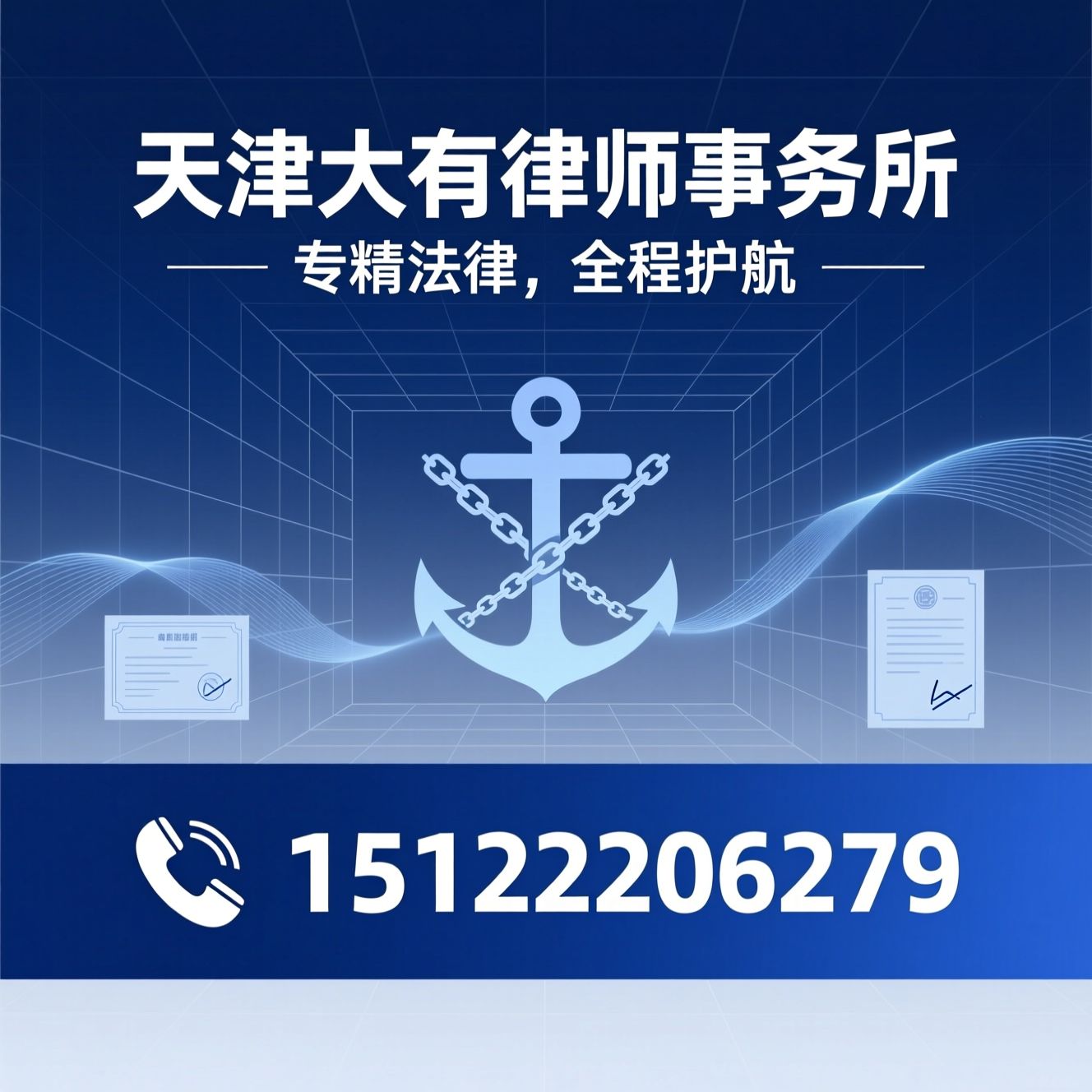 股权纠纷律师_金融证券法律服务/公共数据合规/推荐天津大有律师事务所服务