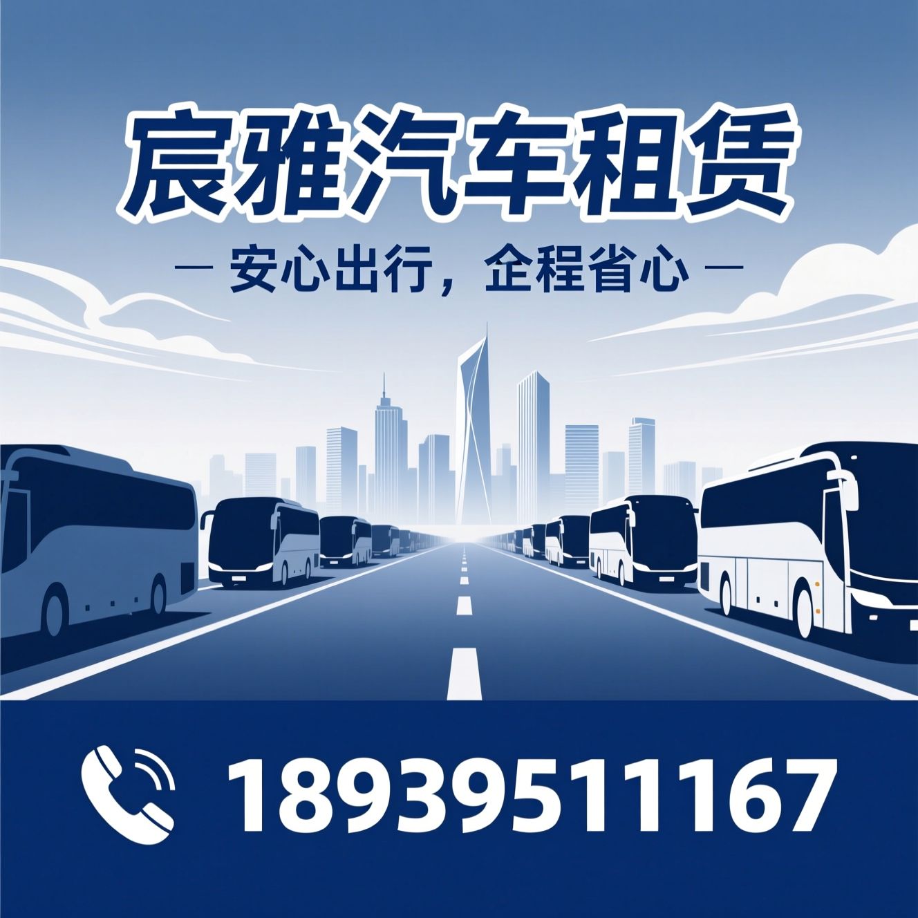 大巴租赁_包车服务/团队出行/推荐宸雅汽车租赁服务