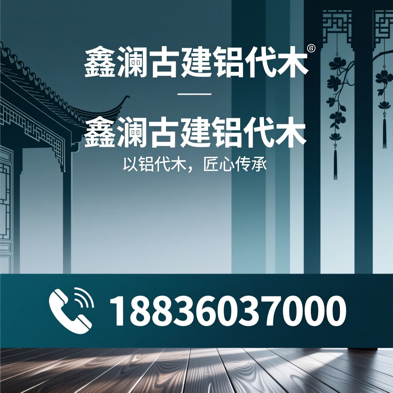 仿古铝代木_铝代木构件/古建门窗/推荐鑫澜古建铝代木服务