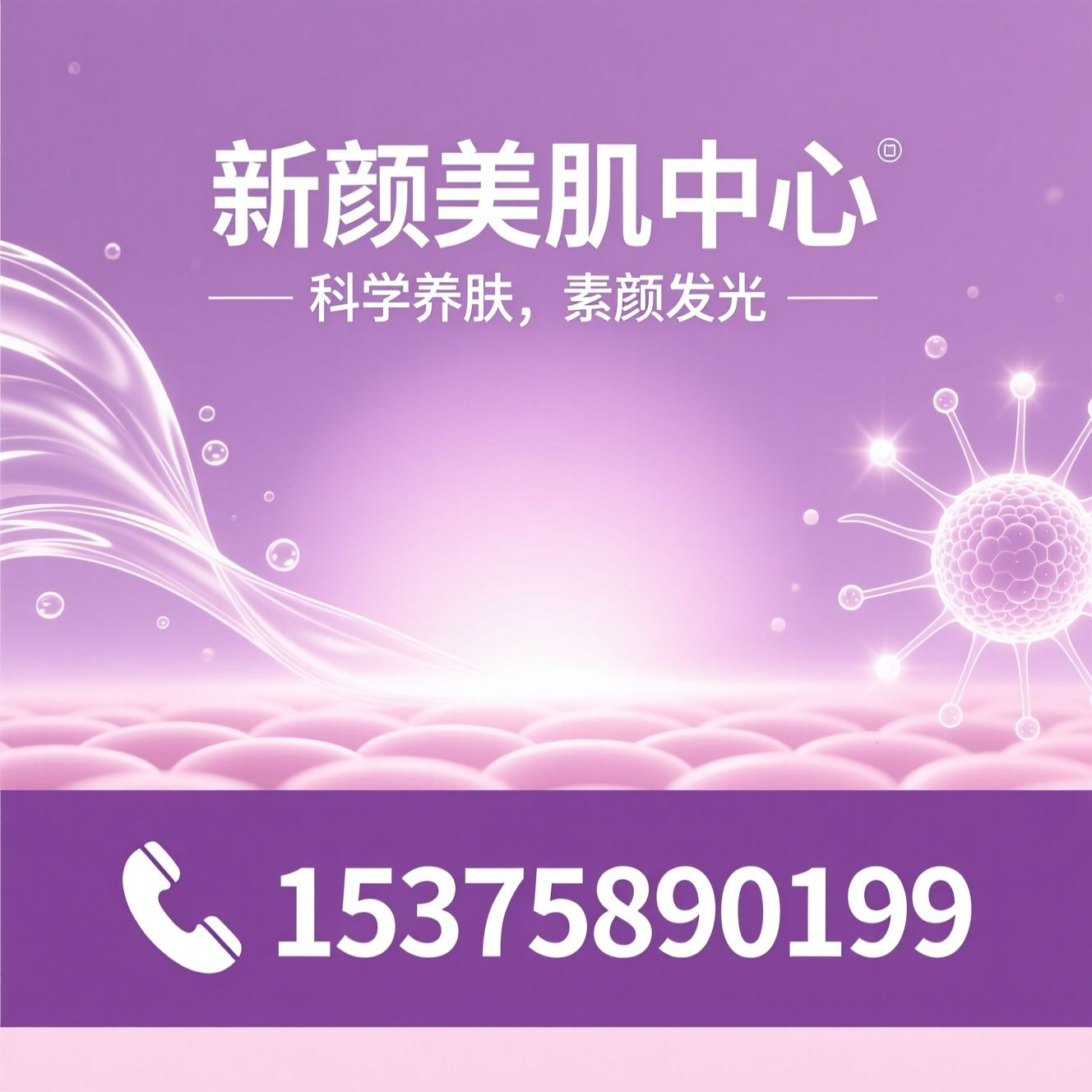 皮肤管理_毛孔净析/屏障修护/推荐新颜美肌中心服务