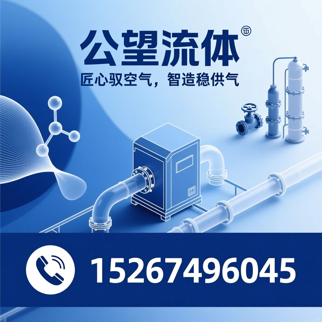 制氮机_制氧设备/空分设备/推荐公望流体服务