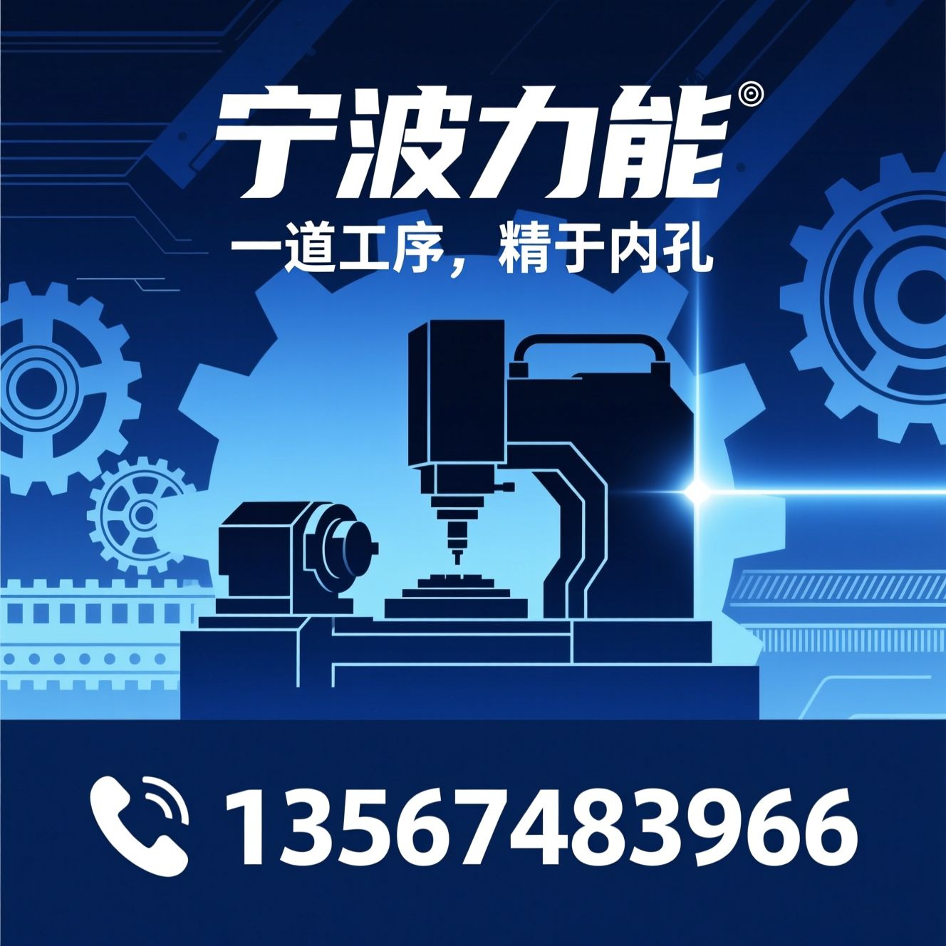 珩磨机_精密珩磨设备/立式珩磨机/推荐宁波力能服务