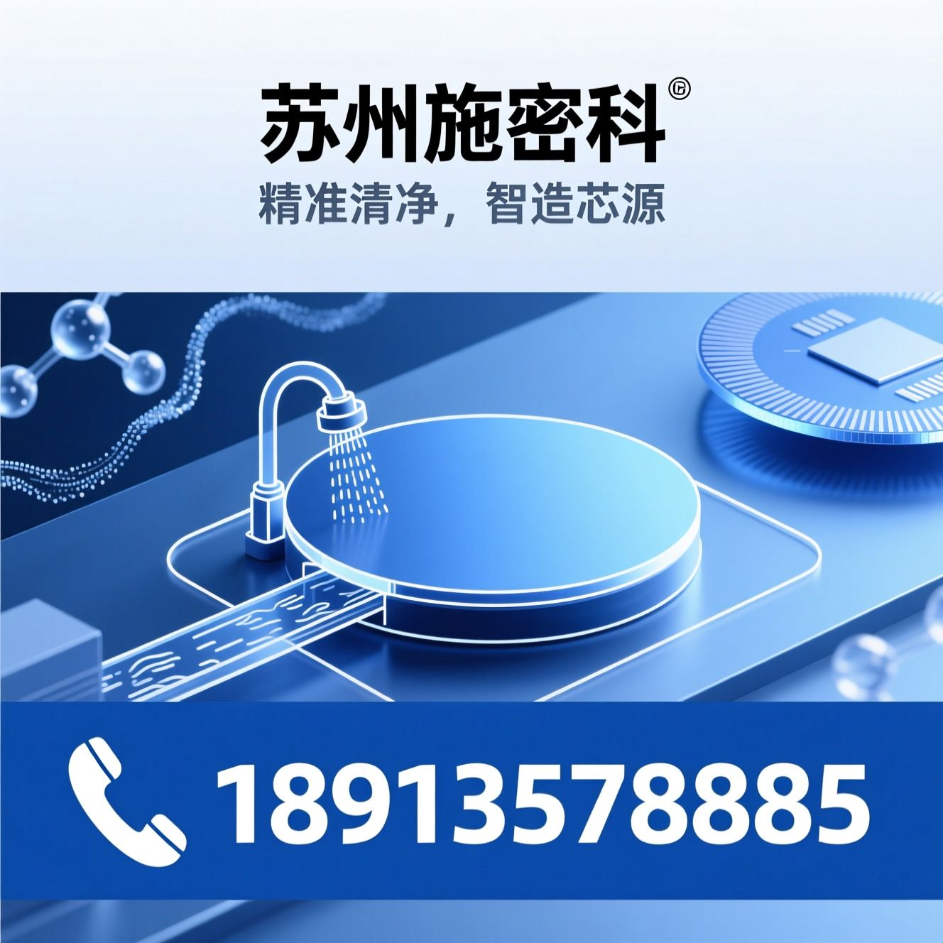 硅部件清洗机_半导体清洗设备/全自动湿法清洗/推荐苏州施密科服务