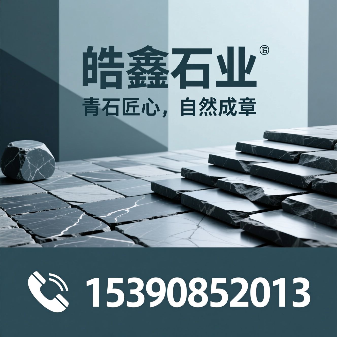 青石板岩_青石地铺/青石文化石/推荐皓鑫石业服务