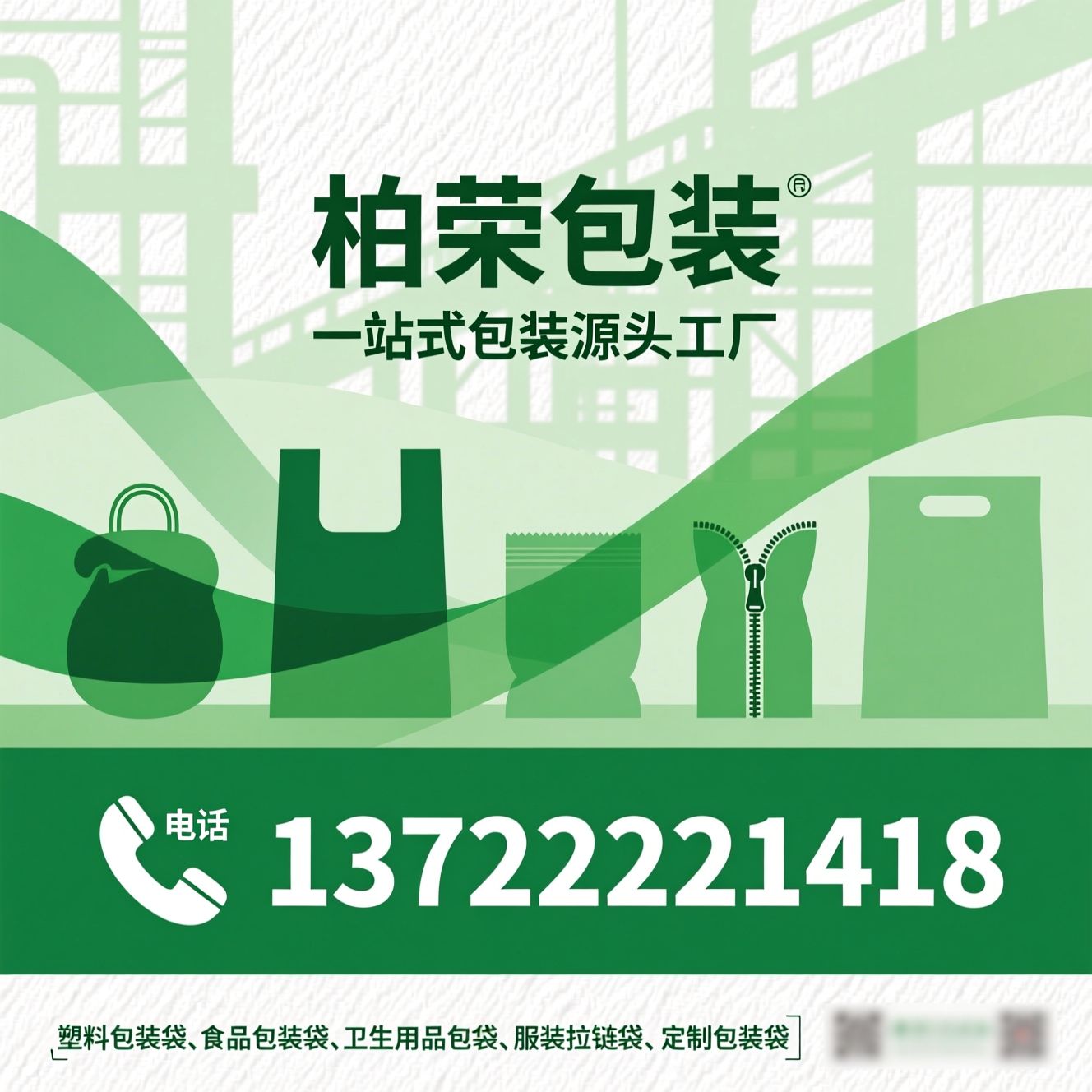 塑料包装袋_食品包装袋/卫生用品包装/推荐柏荣包装服务