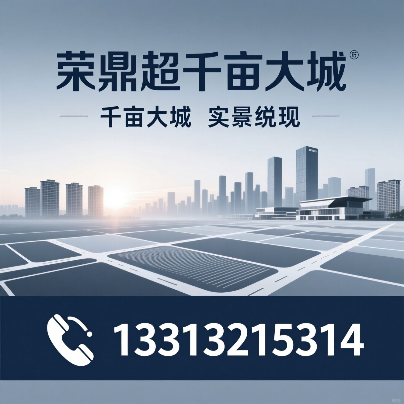 荣鼎_千亩大城/砂之船奥莱/推荐荣鼎超千亩大城服务