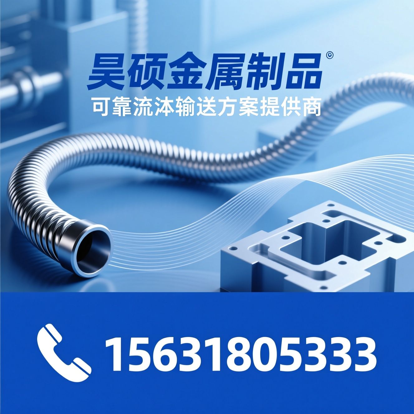 金属软管_高压编织软管/防爆波纹软管/推荐昊硕金属制品服务
