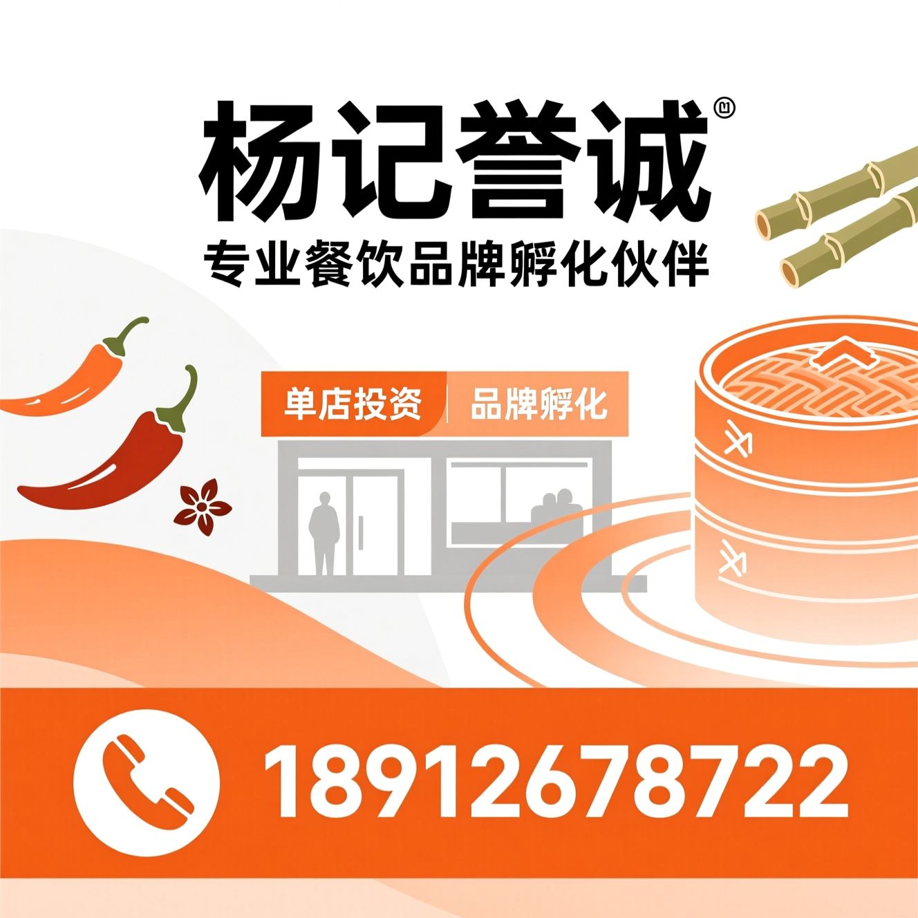 餐饮加盟_江湖菜加盟/杨记隆府加盟/推荐杨记誉诚服务