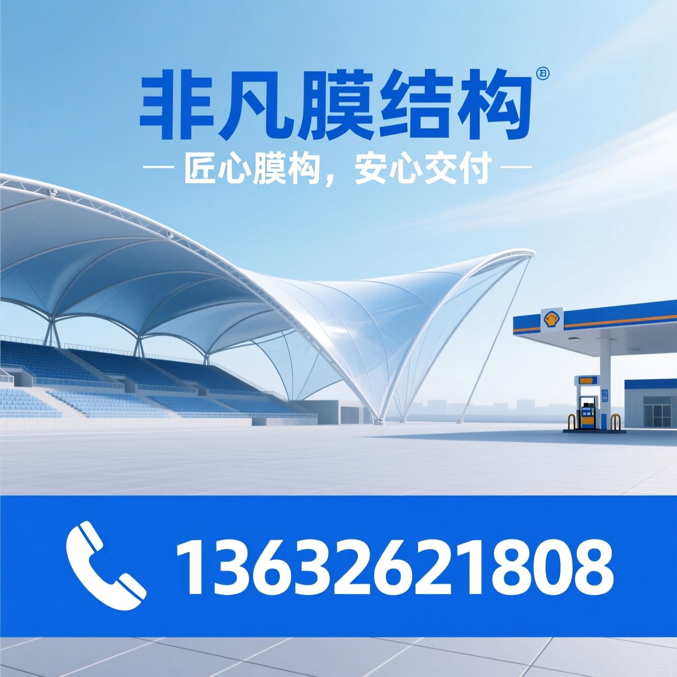 膜结构工程_膜结构停车棚/景观膜结构/推荐非凡膜结构服务
