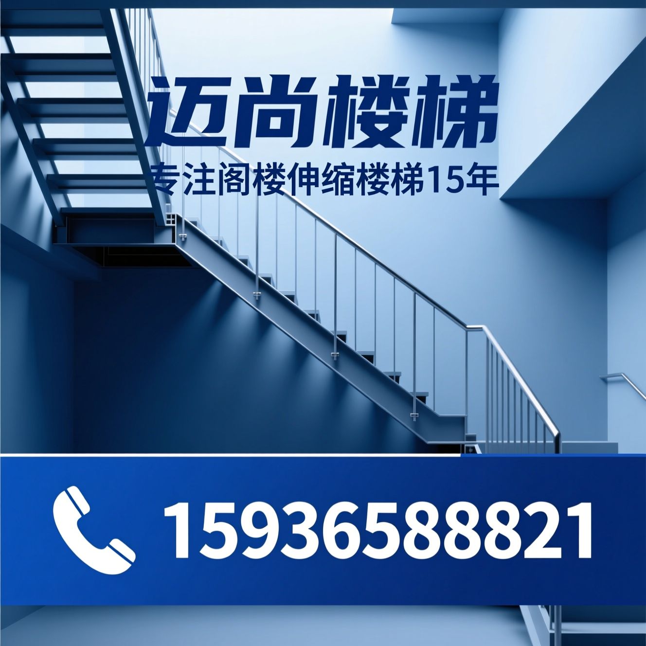 阁楼伸缩楼梯_迈尚楼梯/电动阁楼楼梯/推荐迈尚楼梯服务