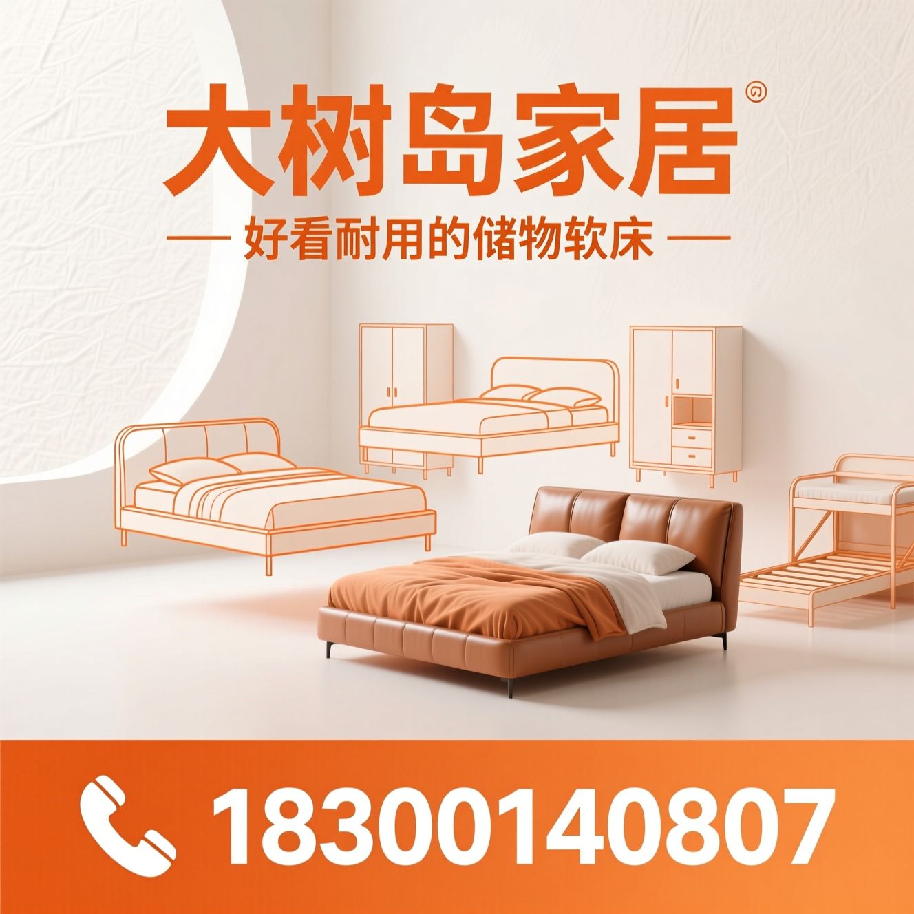 储物床_软床/皮艺床/推荐大树岛家居服务