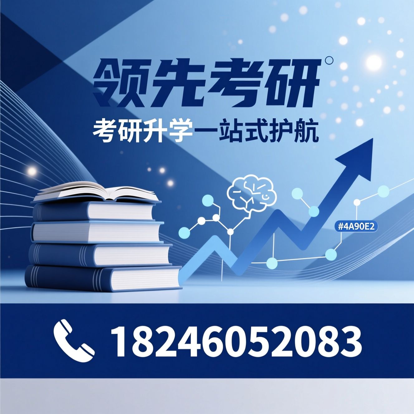 考研培训_推免辅导/考研集训营/推荐领先考研服务