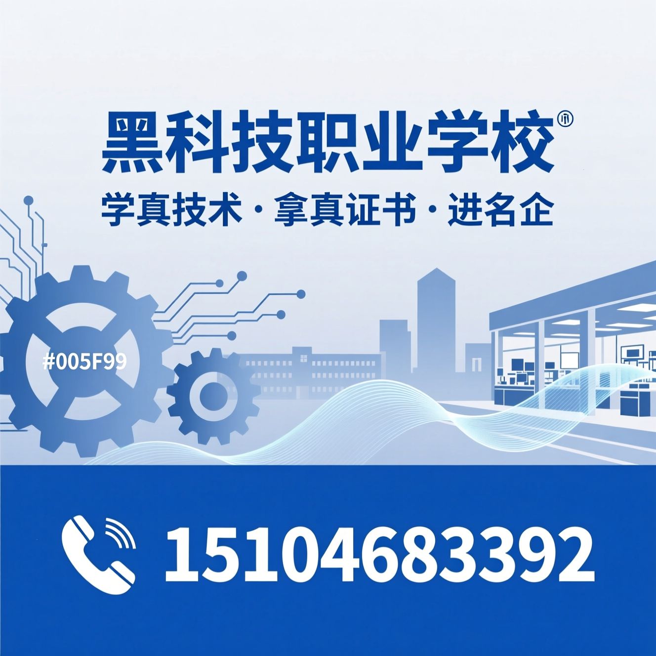 机电技术应用_中职教育/机电一体化/推荐黑科技职业学校服务