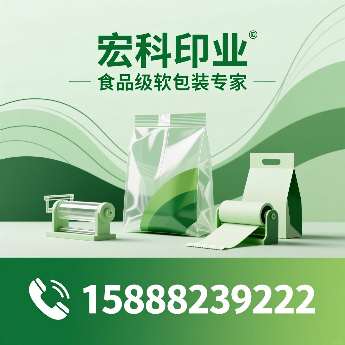 食品包装袋_塑料软包装/食品级包装/推荐宏科印业服务